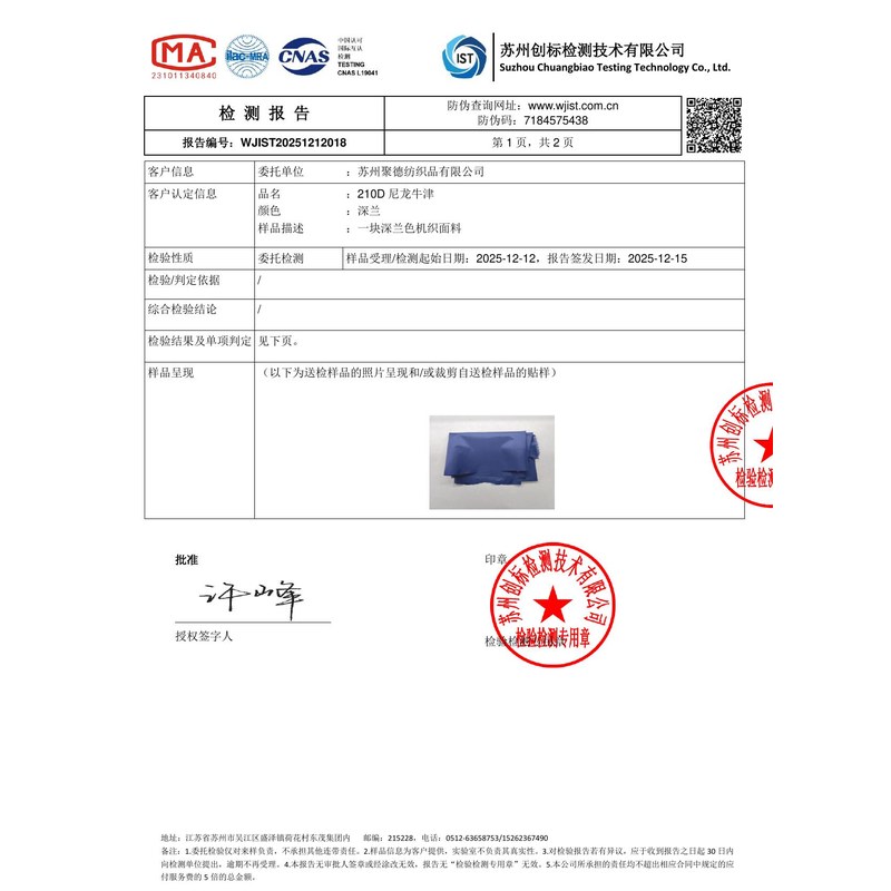 拉萨旗帜颜色的潘通色匹配与色差控制：从色卡到成品的对色要点